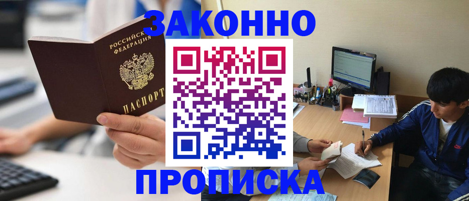 временная регистрация надежно в Брянске