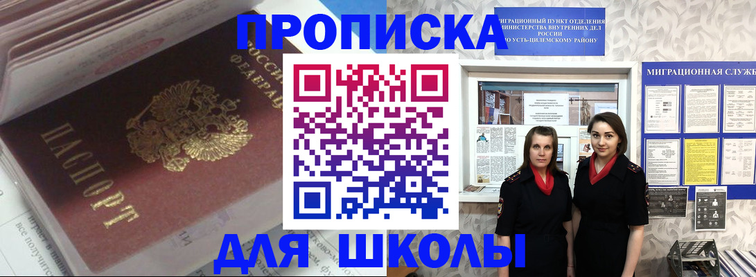 временная регистрация в квартире в Брянске